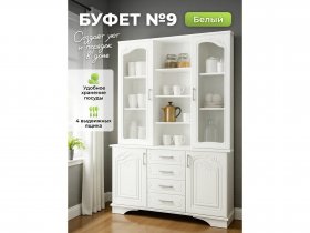 Буфет 9, Белый/Шато белый в Назарово - nazarovo.mebel-nsk.ru | фото
