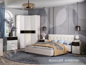 Модульная спальня Кимберли в Назарово - nazarovo.mebel-nsk.ru | фото