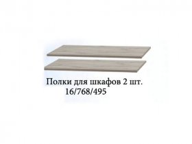 Полка для шкафов (2шт.) Триумф в Назарово - nazarovo.mebel-nsk.ru | фото